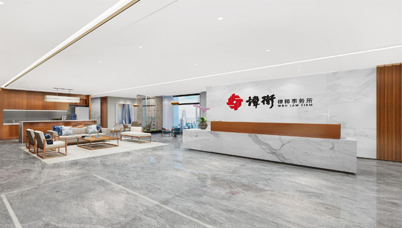 深圳区块链律所