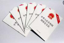 中华人民共和国网络安全法（自2017年6月1日起施行）