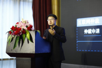 首个“区块链+司法”应用仲裁链亮相深圳 