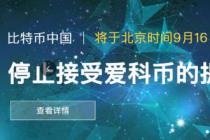 利用租赁场所发行代币从事虚拟货币交易，出租房有权单方解除租赁合同并主张赔偿
