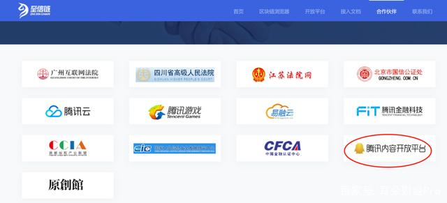 首例自媒体侵权案原告胜诉,区块链存证服务初露锋芒 首例自媒体侵权案原告胜诉,区块链存证服务初露锋芒