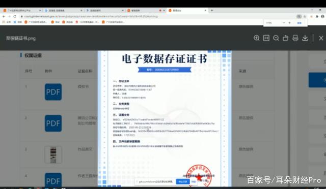 首例自媒体侵权案原告胜诉,区块链存证服务初露锋芒 首例自媒体侵权案原告胜诉,区块链存证服务初露锋芒