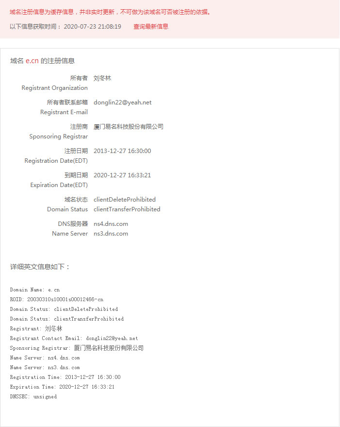 因拒绝注册一字域名，状告垄断被法院驳回