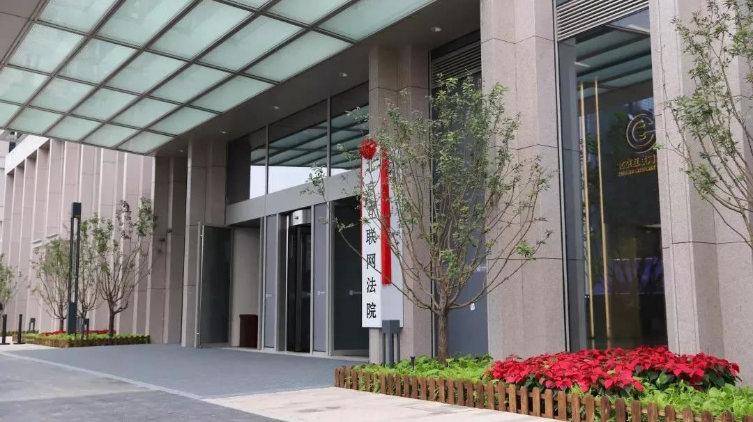 智慧法院实现“一键立案” 区块链“司法红利”显现