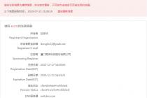 因拒绝注册一字域名，状告垄断被法院驳回