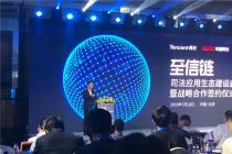 版权诉讼案审判首次全流程采用区块链固证，法院根据区块链上权属和侵权证据判其胜诉