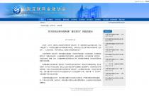 关于防范比特币等所谓“虚拟货币”风险的提示