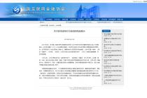 关于防范变相ICO活动的风险提示