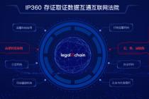 反驳理据如不足以推翻，区块链存证则可予采信