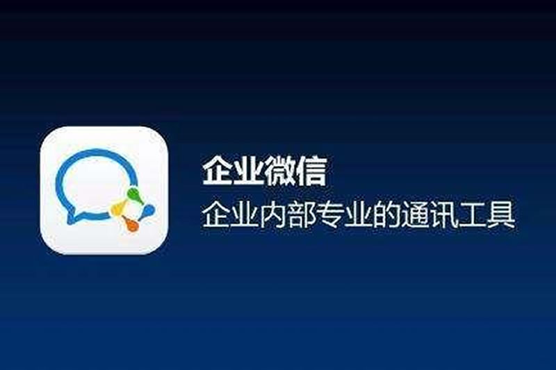 仅提交企业微信公告截图未做电子证据固化，因无法确认内容故删除和赔礼道歉诉请被驳