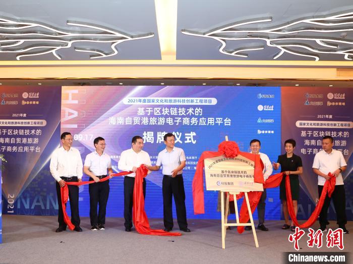 区块链技术“破冰”旅游行业，三亚科投携手清华团队建平台