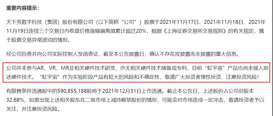 一块虚拟土地2700万，炒房团杀入元宇宙！林俊杰也出手了……