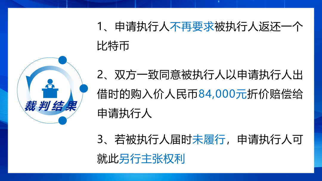 比特币是否具有财产属性?怎样执行返还交付? 比特币是否具有财产属性?怎样执行返还交付?
